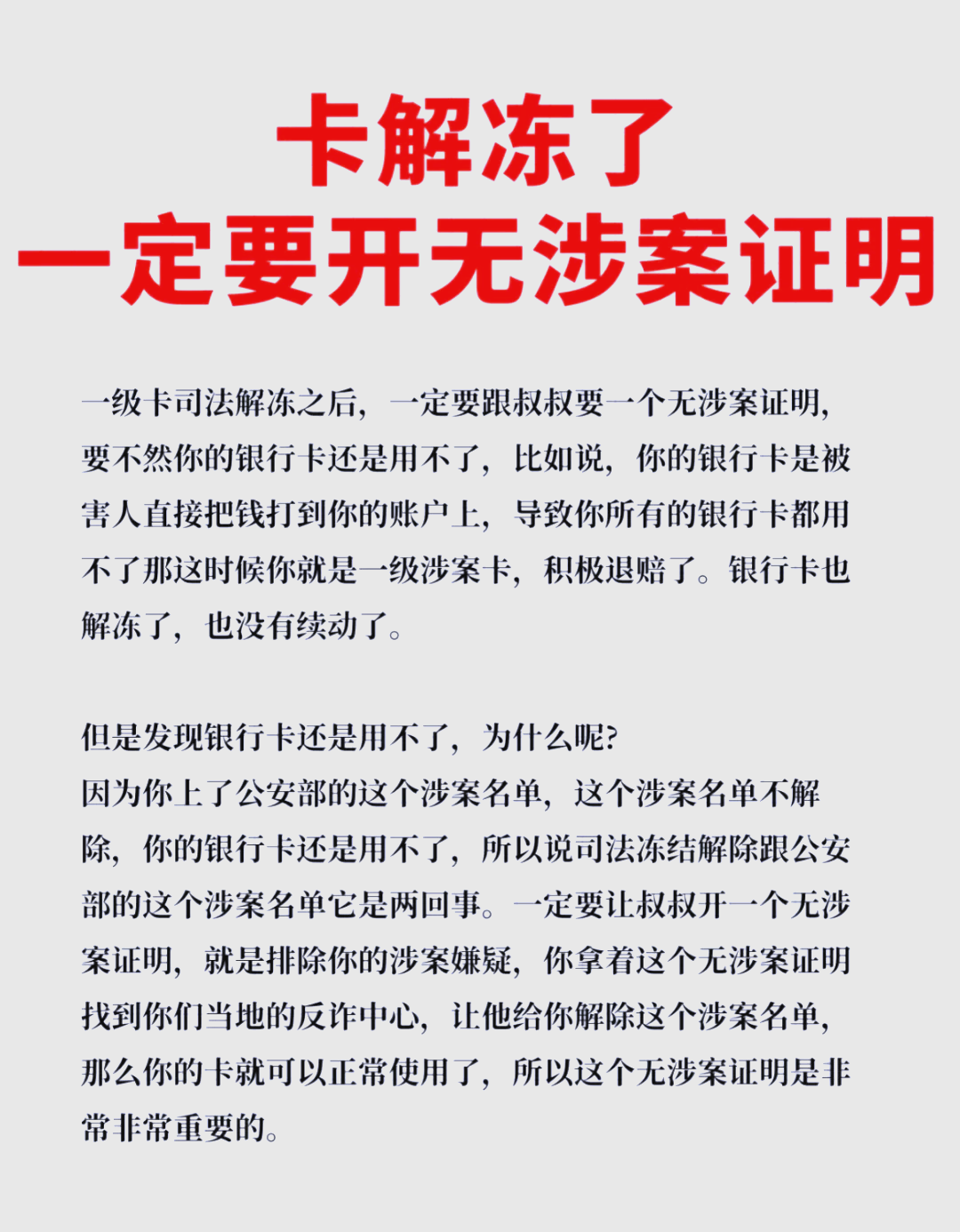 最新被执行人公积金卡会被冻结吗方法分析(最方便真实的临沧被执行人的公积金方法)
