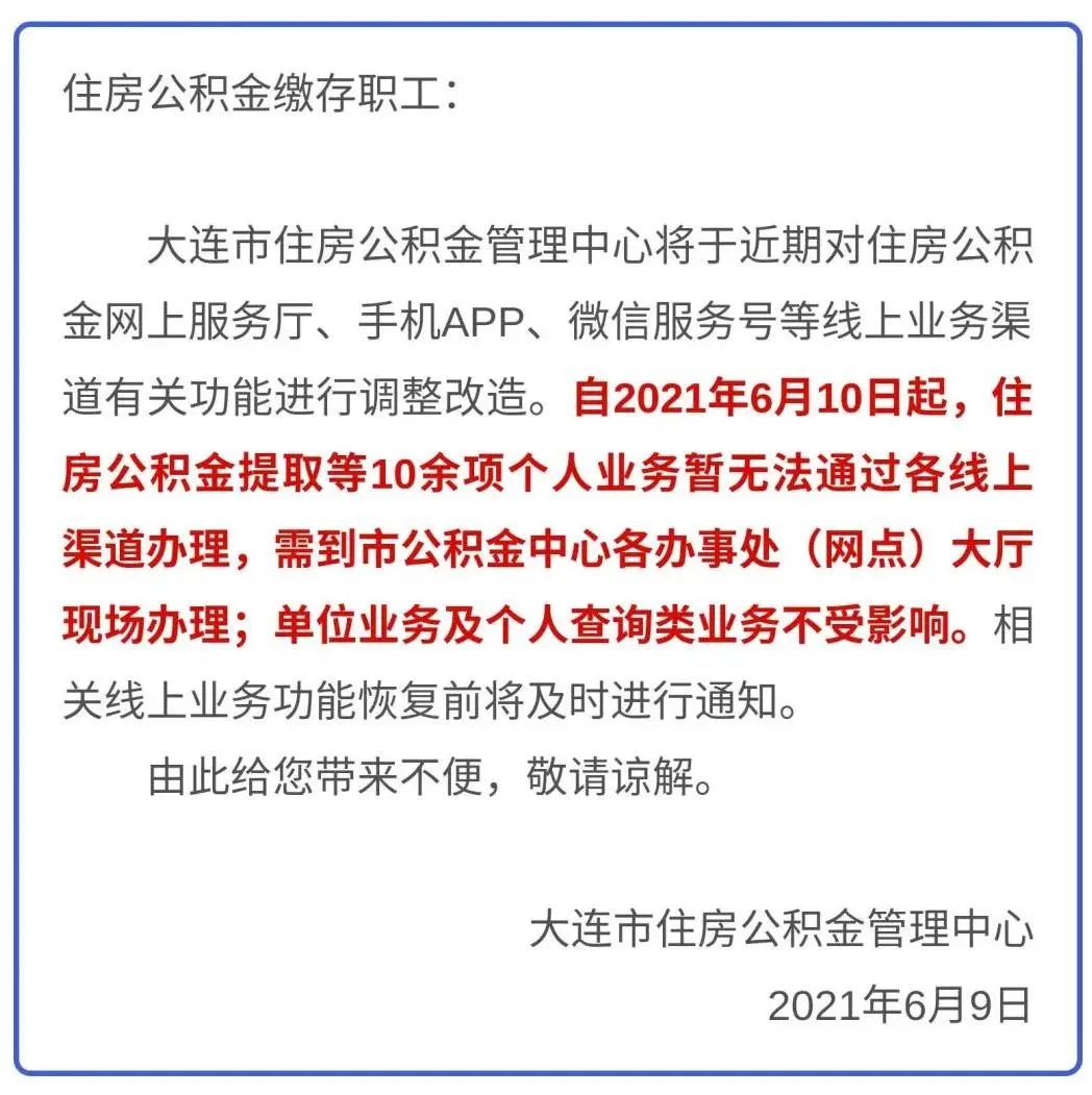 最新公积金卡过期了能在网上换吗方法分析(最方便真实的临沧公积金卡到期了卡号会变吗方法)