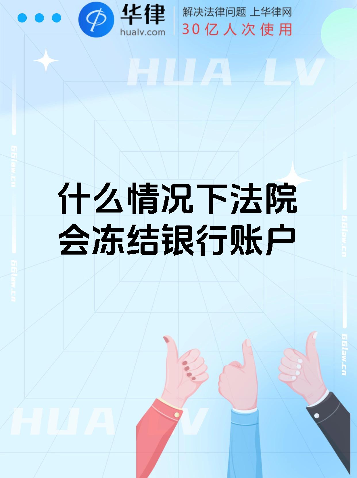 最新法院会冻结公积金卡的账户吗方法分析(最方便真实的临沧法院冻结公积金账户,能看出来吗方法)