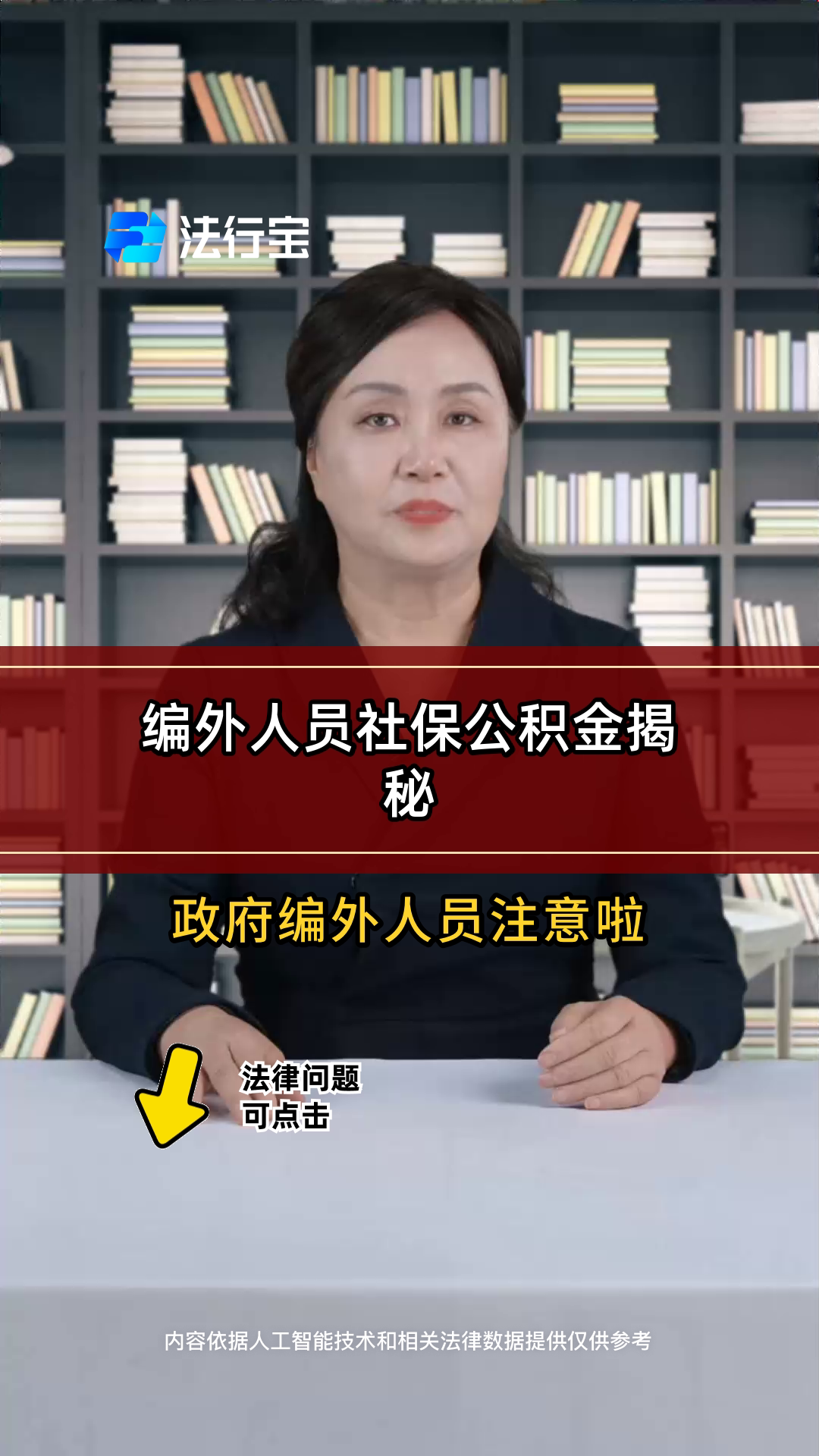最新公积金报销代办中介方法分析(最方便真实的临沧中介收取公积金代办费方法)