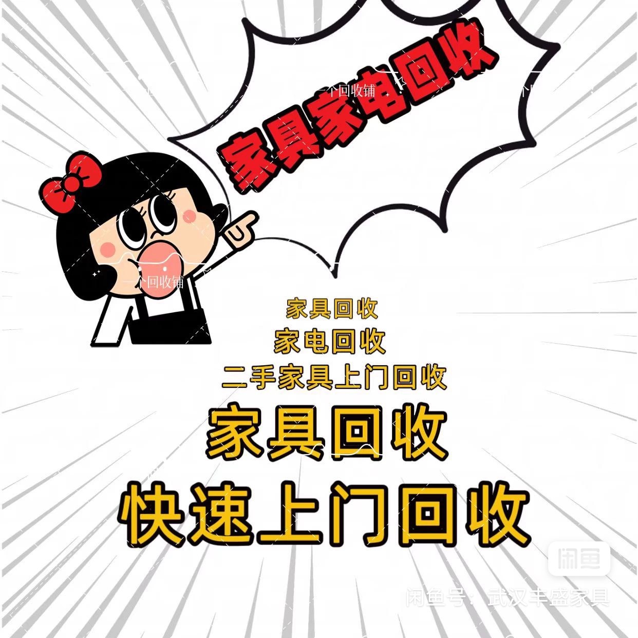 最新免费上门旧家具回收方法分析(最方便真实的临沧免费上门回收废旧家具方法)