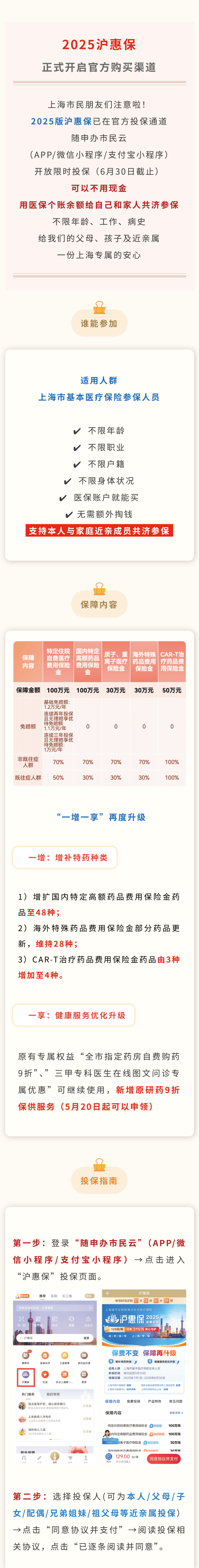 最新惠民保代扣158还能追回吗方法分析(最方便真实的临沧惠民保汇总方法)