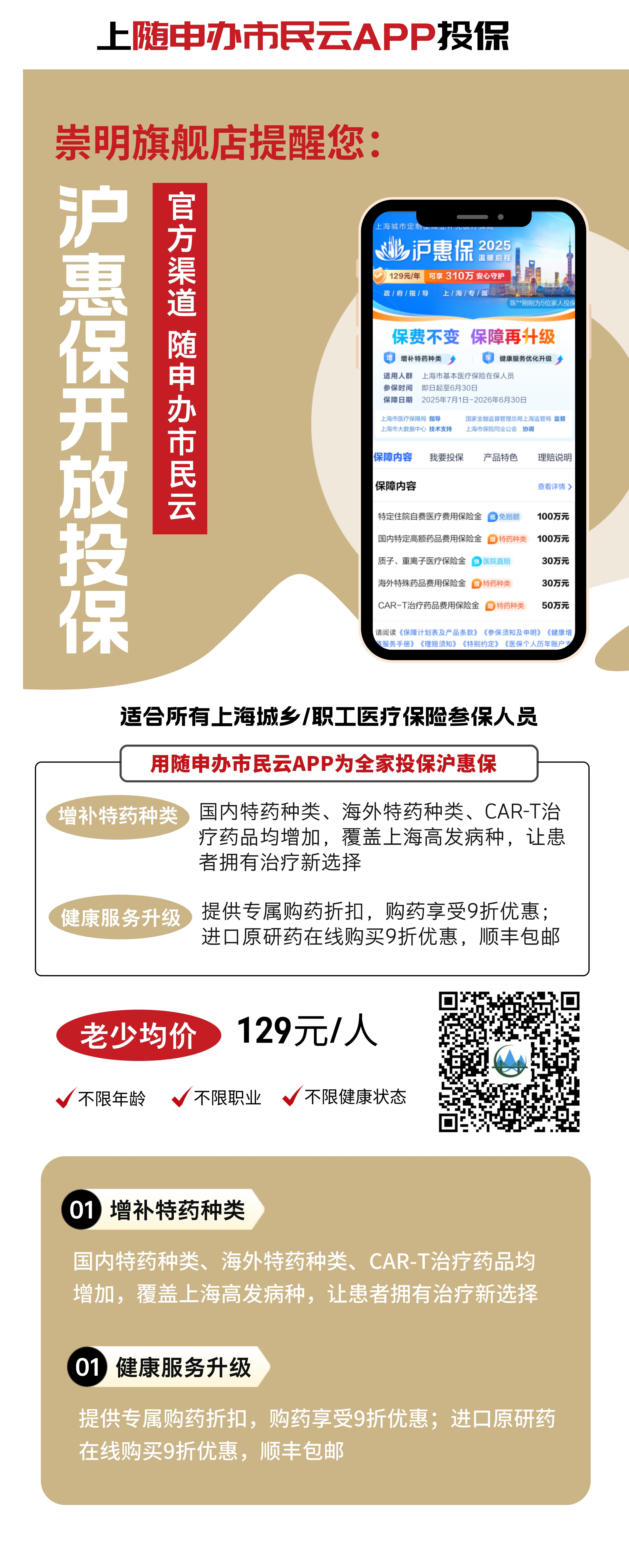 最新惠民保代扣158还能追回吗方法分析(最方便真实的临沧惠民保汇总方法)