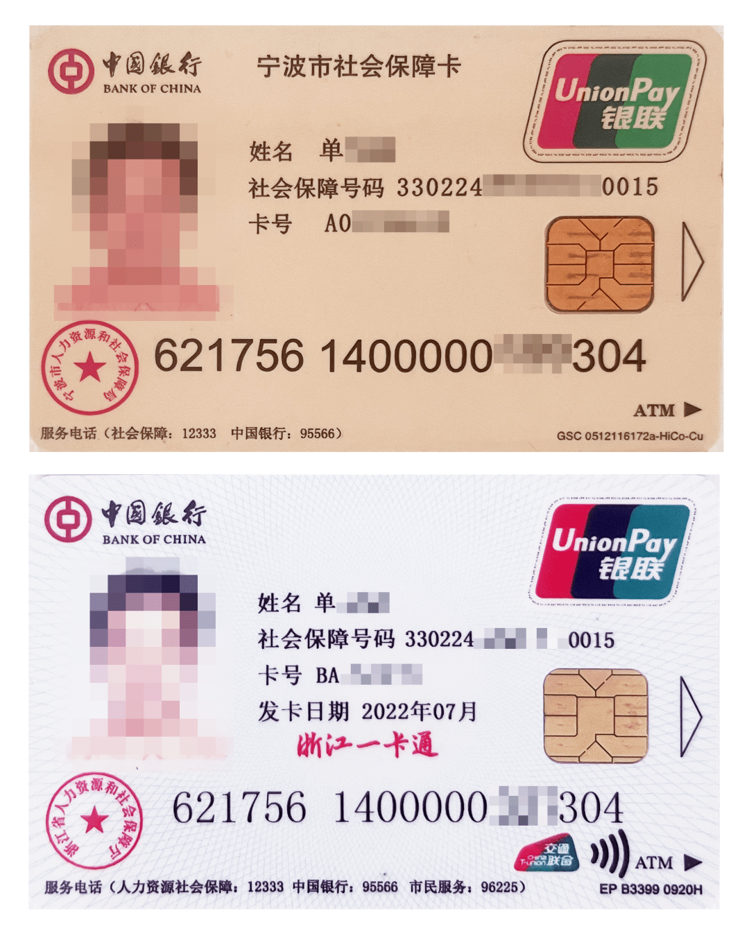 最新张家港公积金卡回收方法分析(最方便真实的临沧张家港公积金卡回收电话方法)