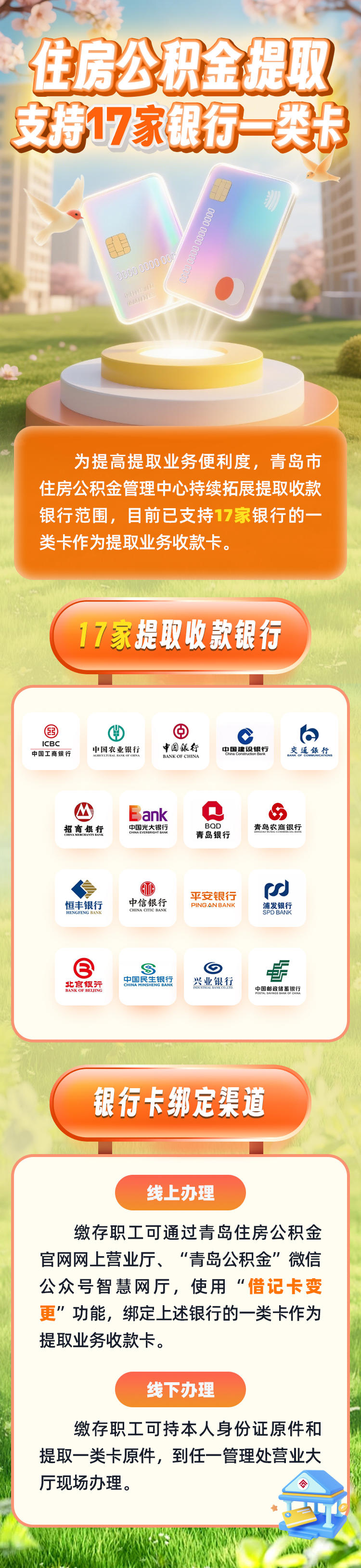 最新急用钱公积金卡套取联系方式方法分析(最方便真实的临沧公积金套现违法吗如何举报方法)