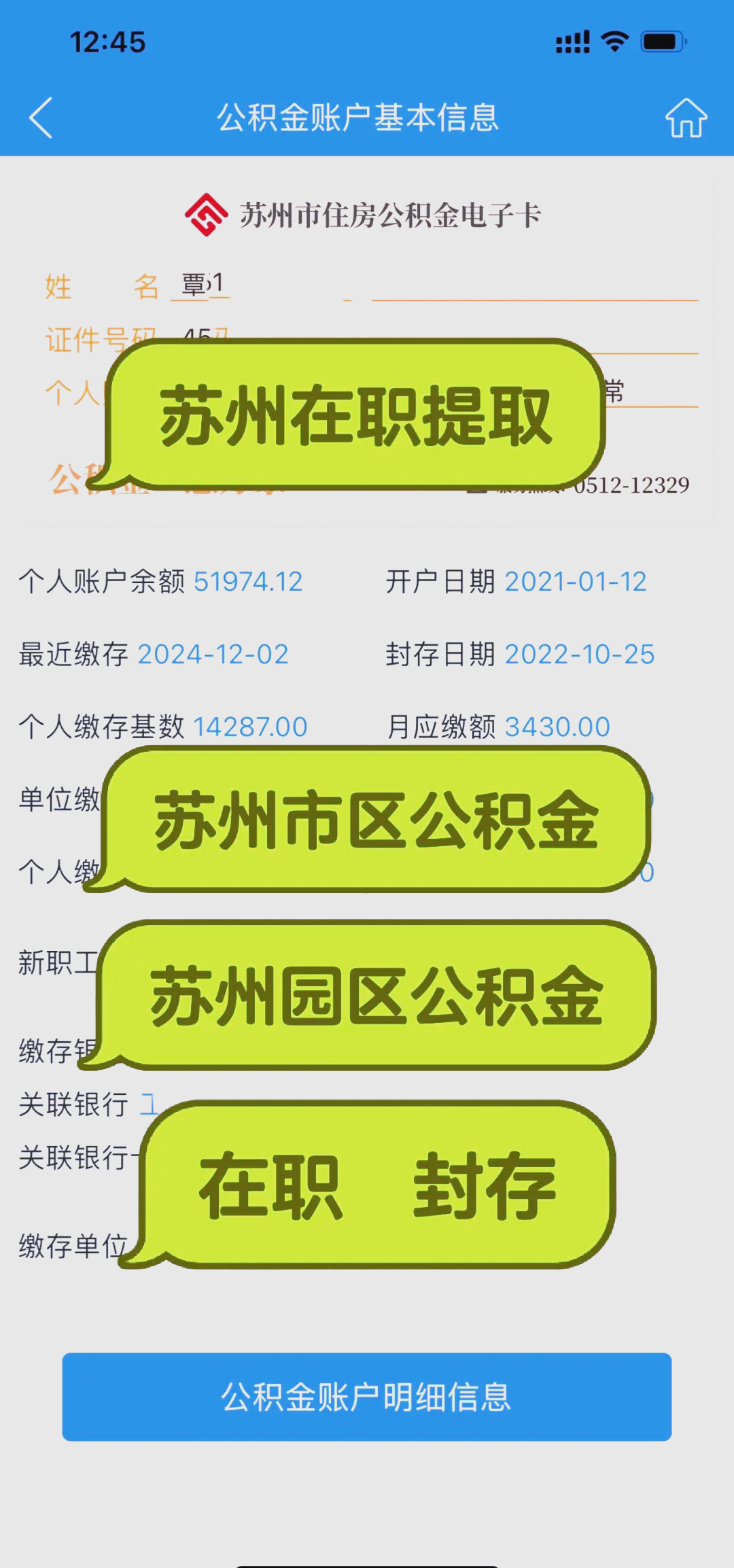 最新急用钱公积金卡套取联系方式方法分析(最方便真实的临沧公积金套现违法吗如何举报方法)