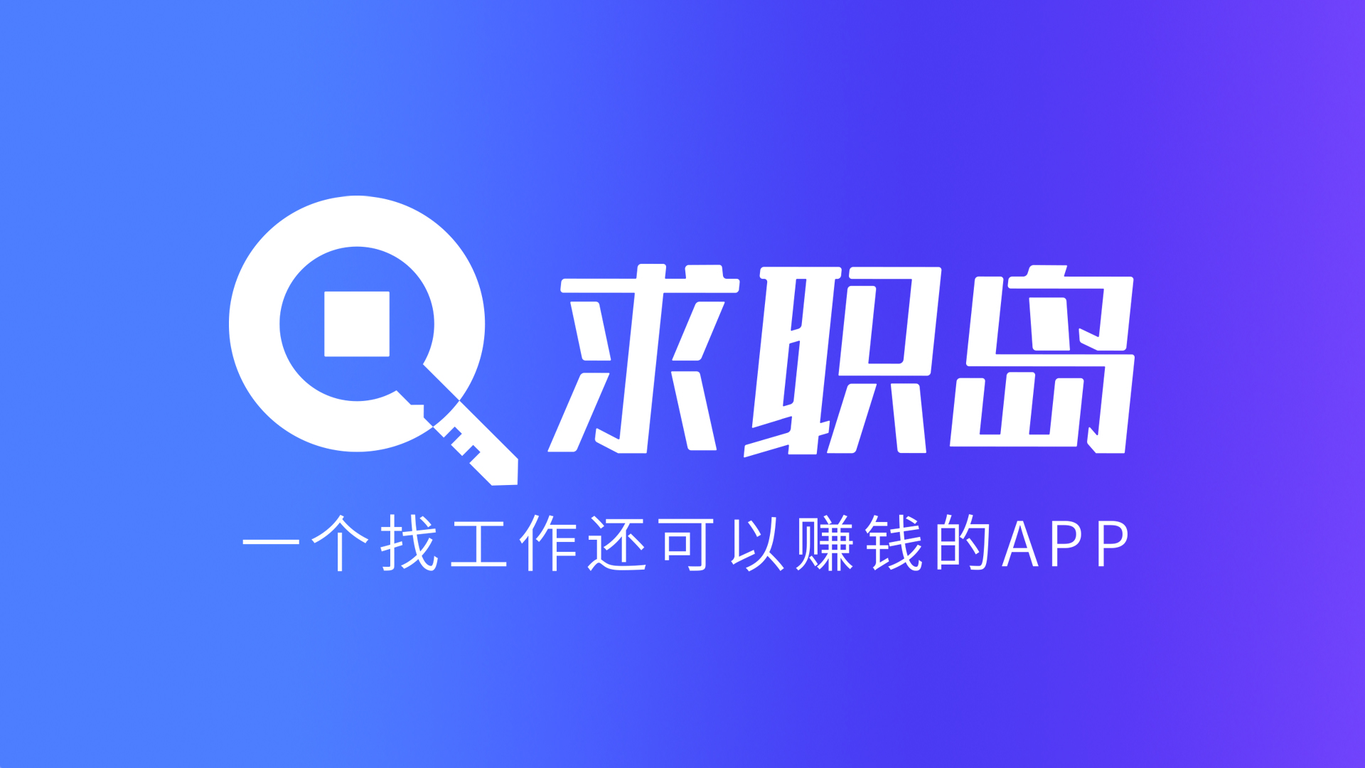 最新找工作用什么平台最好方法分析(最方便真实的临沧找工作用什么平台最好2024年方法)