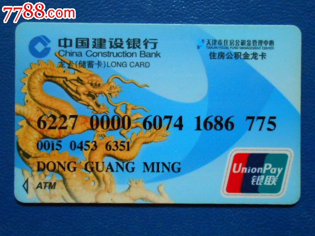 最新公积金卡过期需要换新卡吗方法分析(最方便真实的临沧公积金卡到期后如何更换方法)